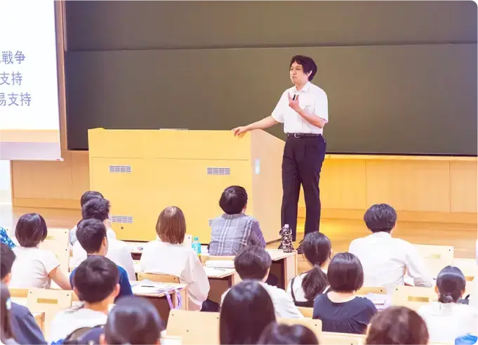 学問分野別模擬授業