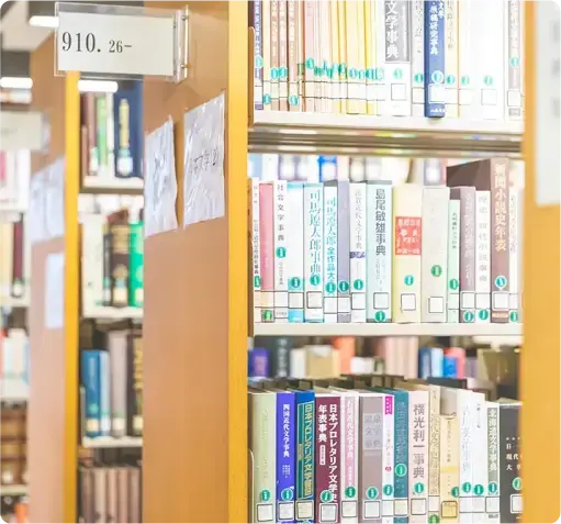 図書館