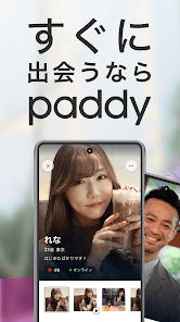 パディ